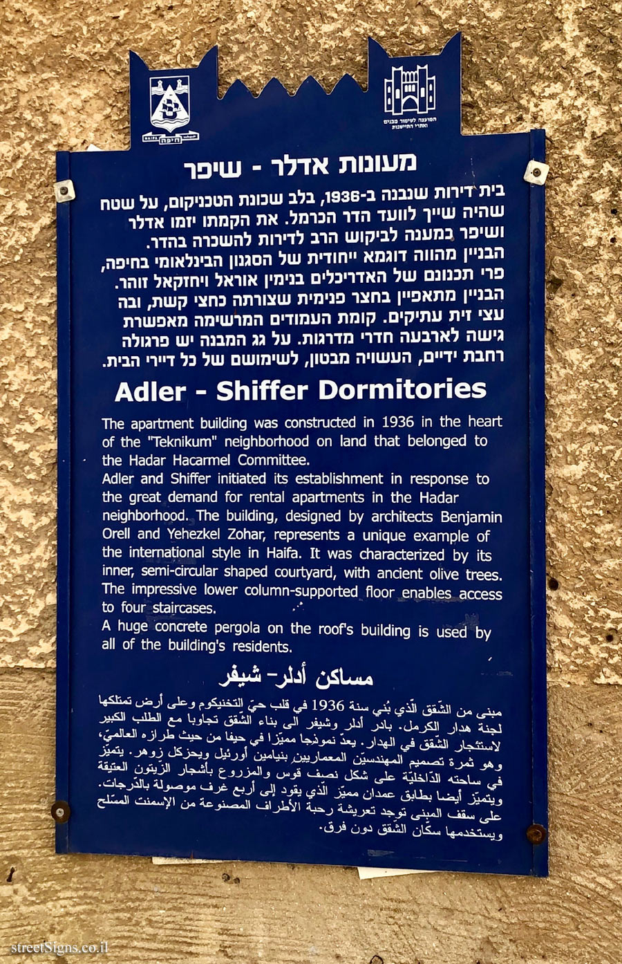 Haifa - Heritage Sites in Israel - Adler-Shiffer dormitories