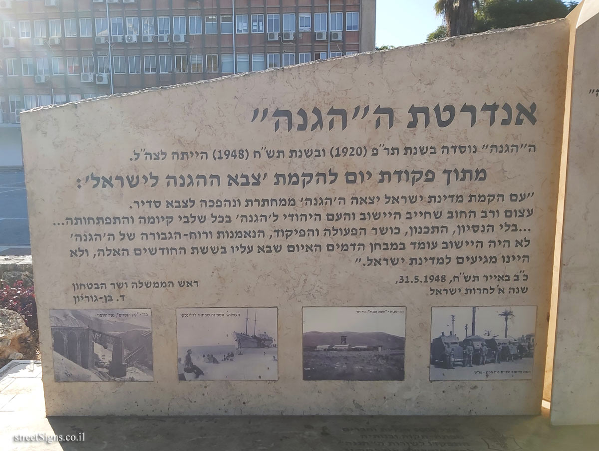 Petah Tikva - The Haganah Monument