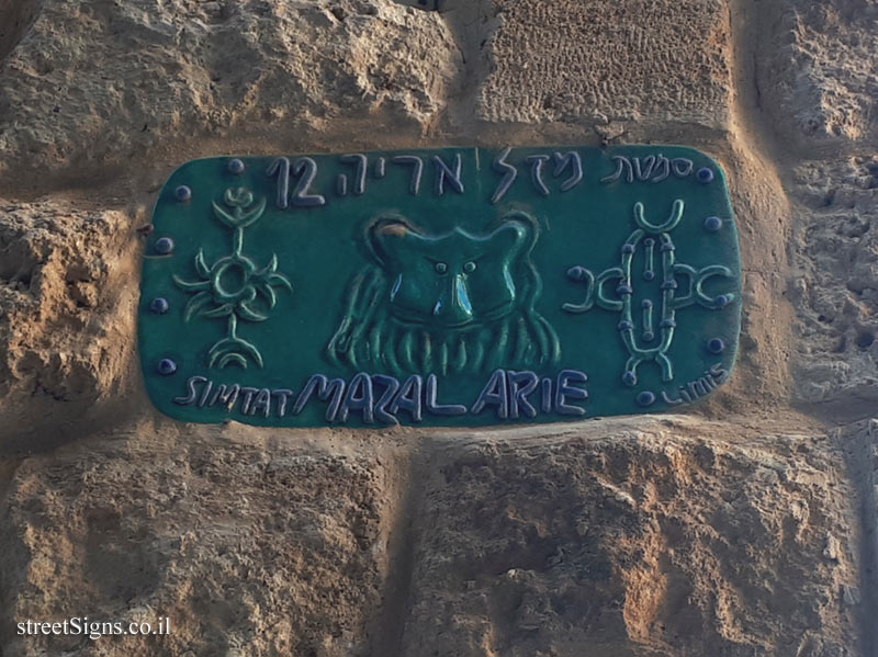 Tel Aviv - Old Jaffa - 12 Mazal Aryeh Alley