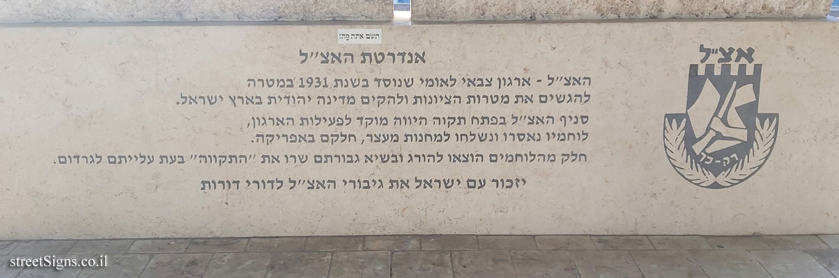Petah Tikva - Etzel Monument