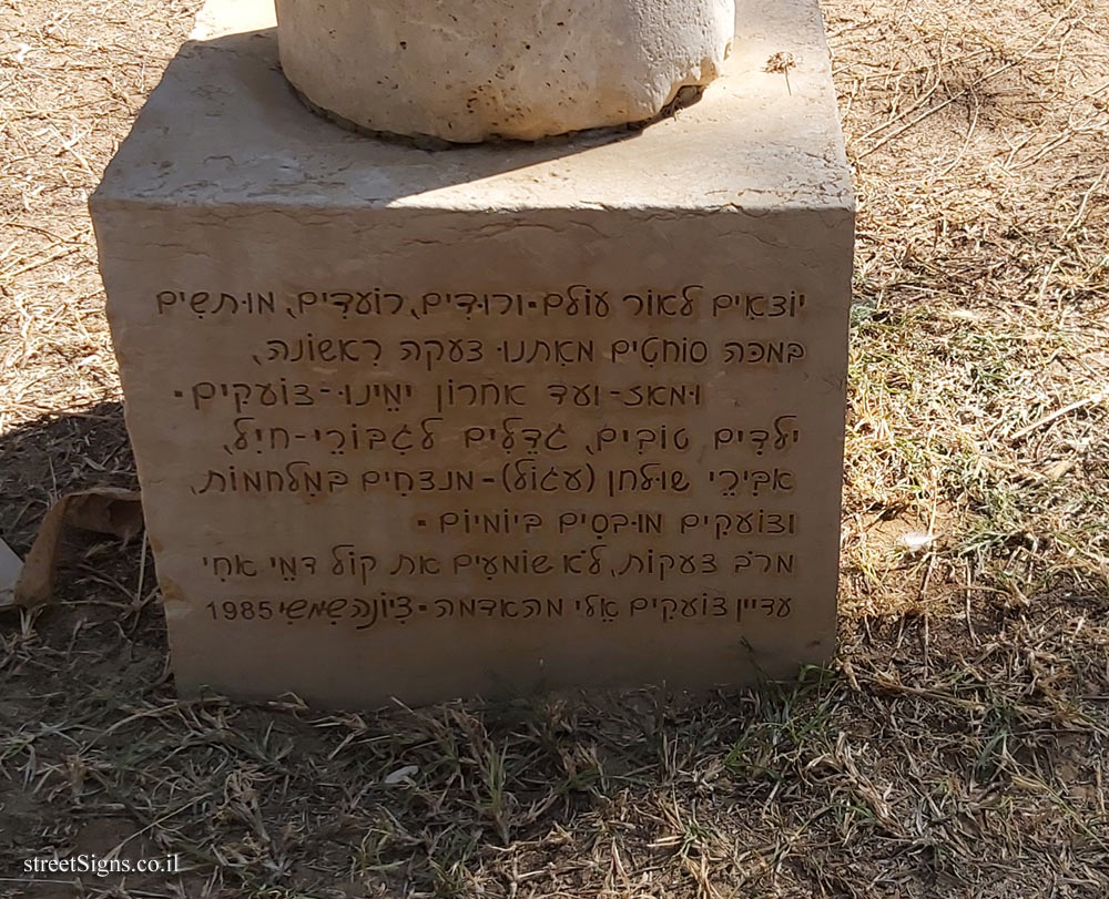 Herzliya - Reichman University - Outdoor sculpture by Siona Shimshi