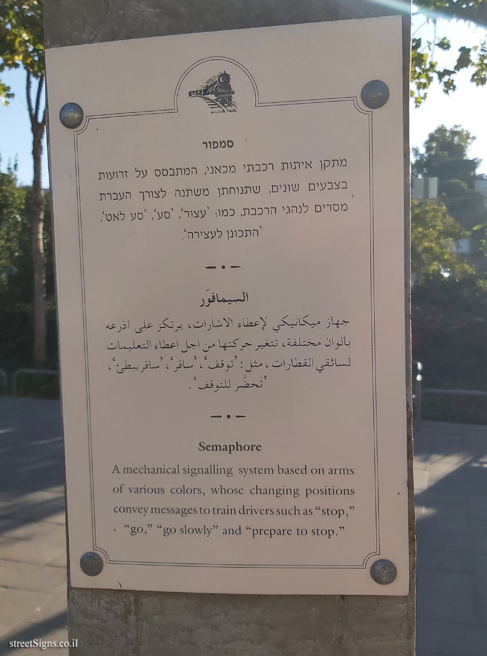 Jerusalem - HaMesila Park - Semaphore