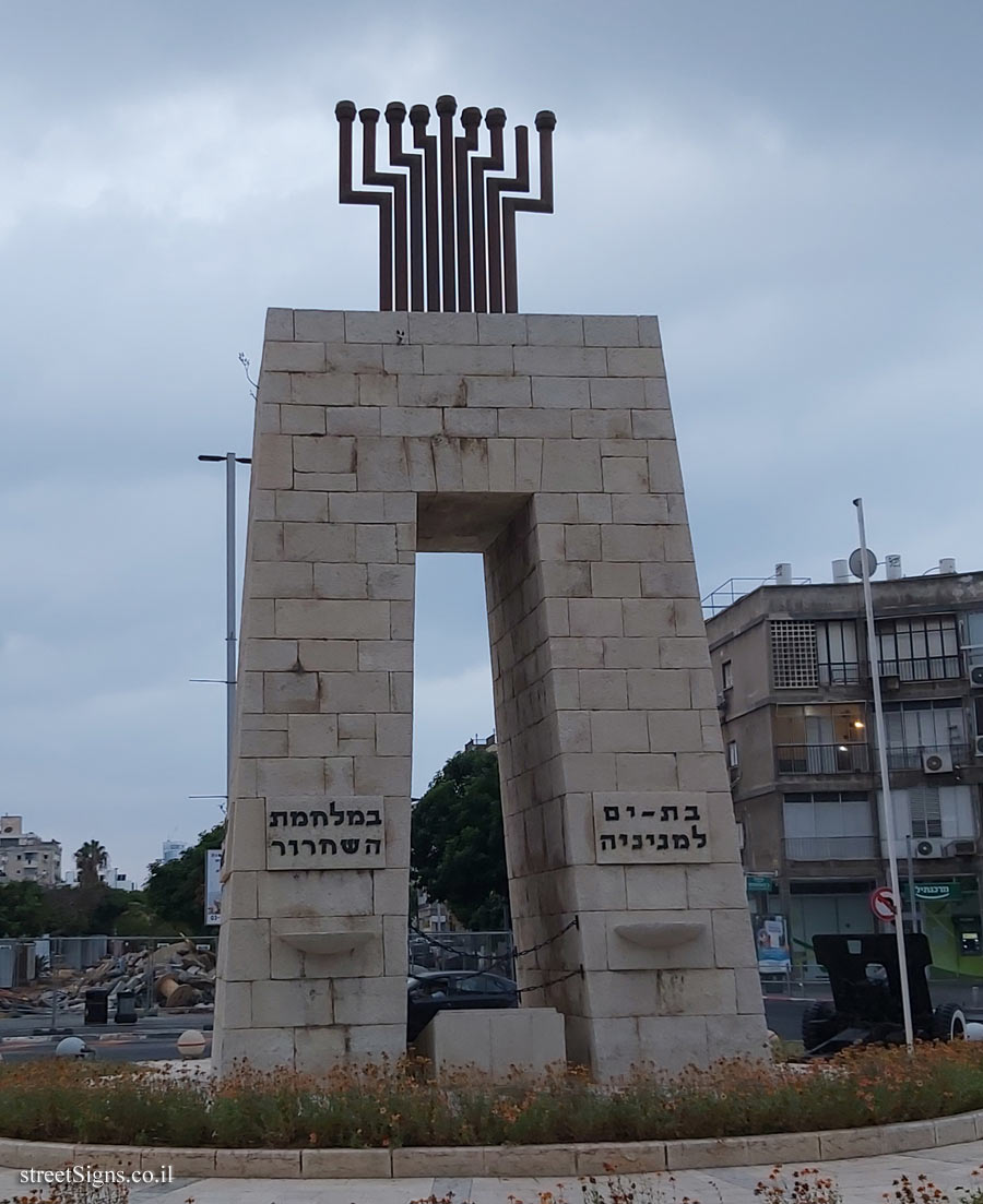 Bat Yam - A monument to those who fell in the War of Independence