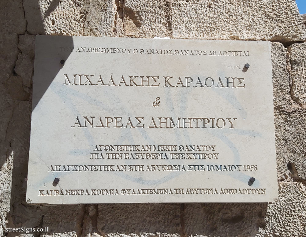 Chania - a memorial plaque to Michalis Karaolis and Andreas Dimitriou