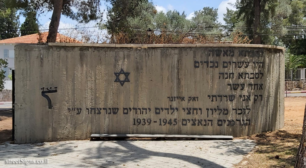 Binyamina - a monument commemorating the Jewish children who perished in the Holocaust