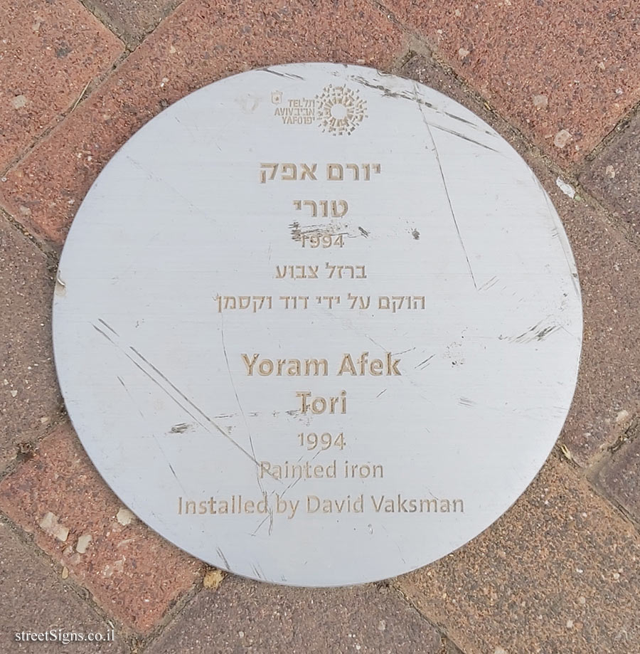 Tel Aviv - "Tori" - Outdoor sculpture by Yoram Afek