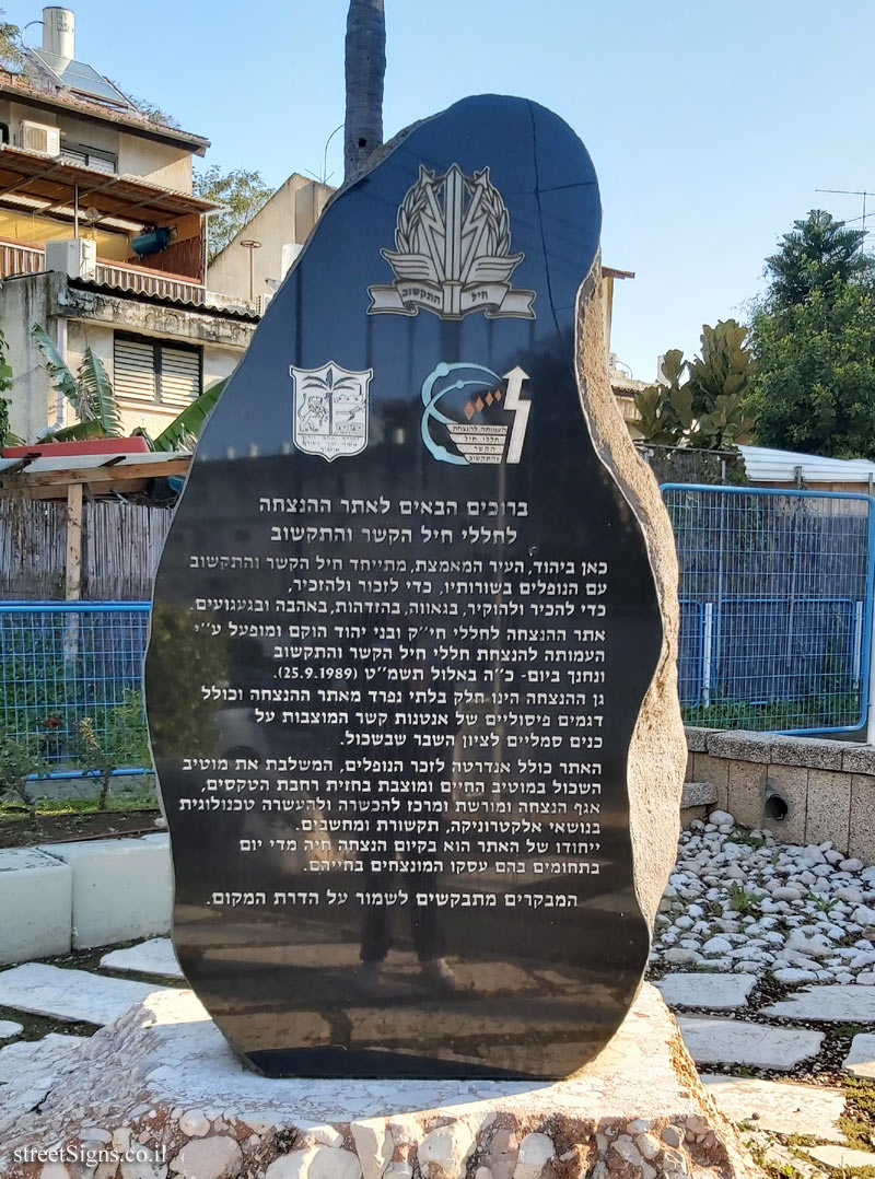 Yehud - the memorial site for the victims of the Communications and ICT Corps