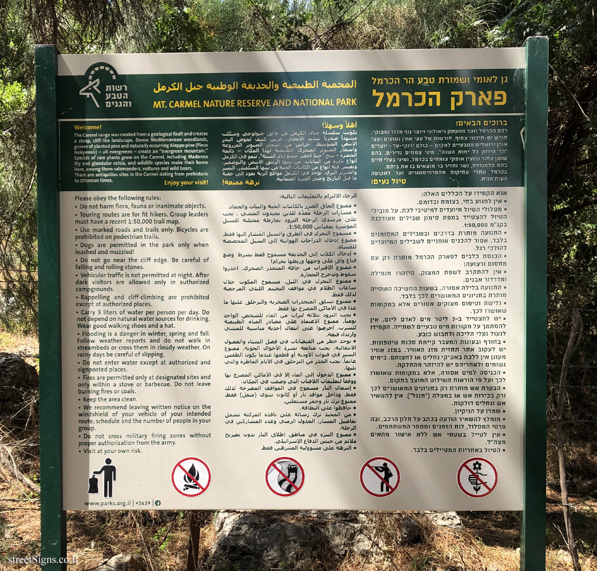 Israel National Trail - Carmel Park