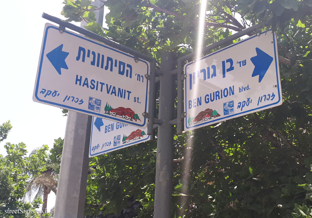 Zikhron Ya’akov - Junction Ben Gurion Blvd and HaSitvanit street
