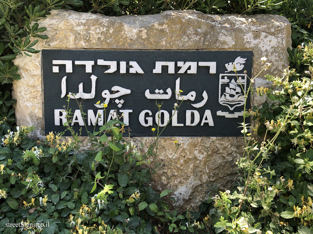 Haifa - Ramat Golda neighborhood