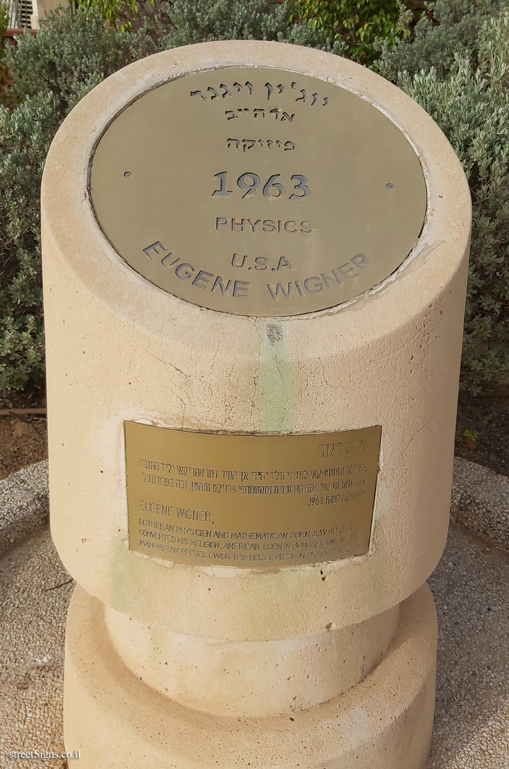 Rishon Lezion - Nobel Laureates Boulevard - Eugene Wigner