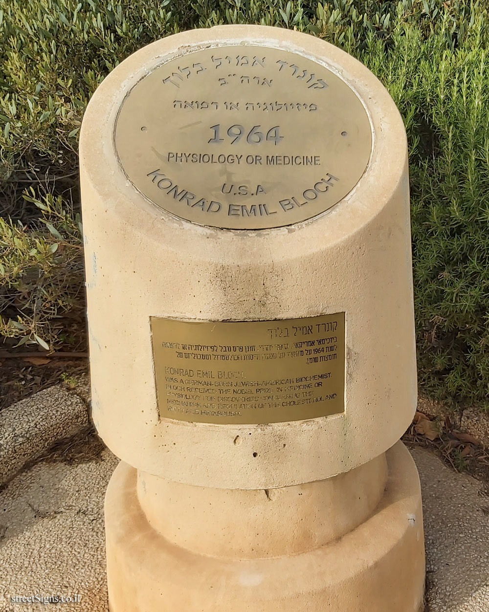 Rishon Lezion - Nobel Laureates Boulevard - Konrad Emil Bloch