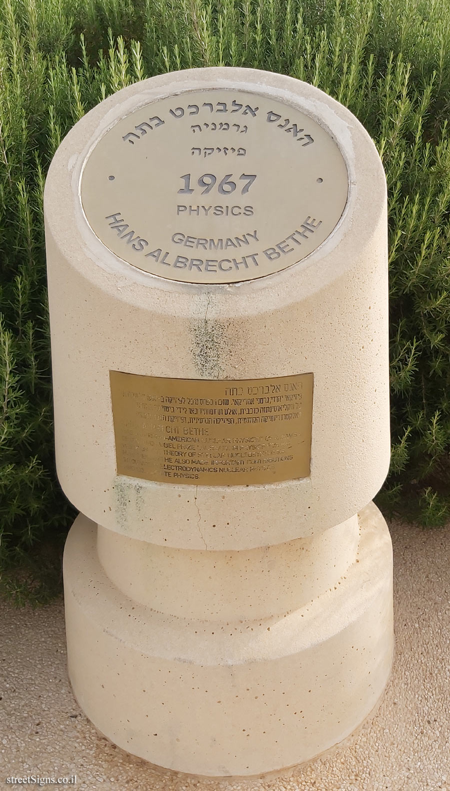 Rishon Lezion - Nobel Laureates Boulevard - Hans Bethe