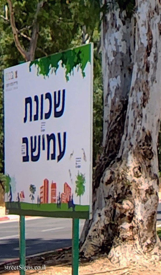 Petah Tikva - Amishav neighborhood