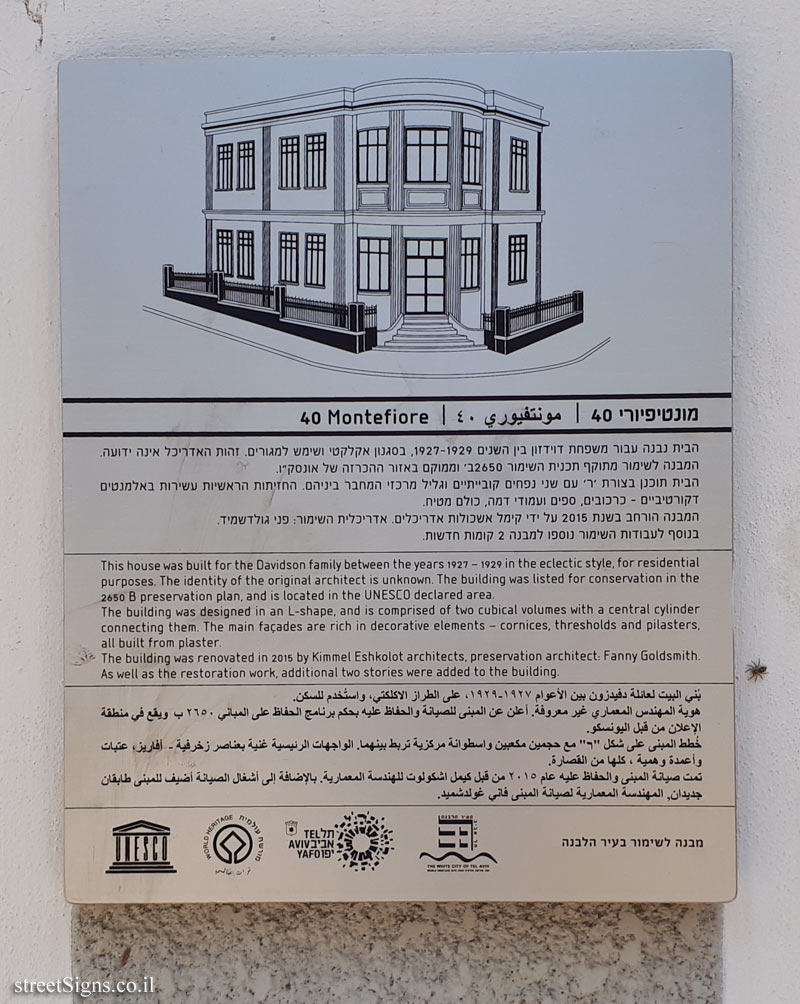 Tel Aviv - buildings for conservation - 40 Montefiore