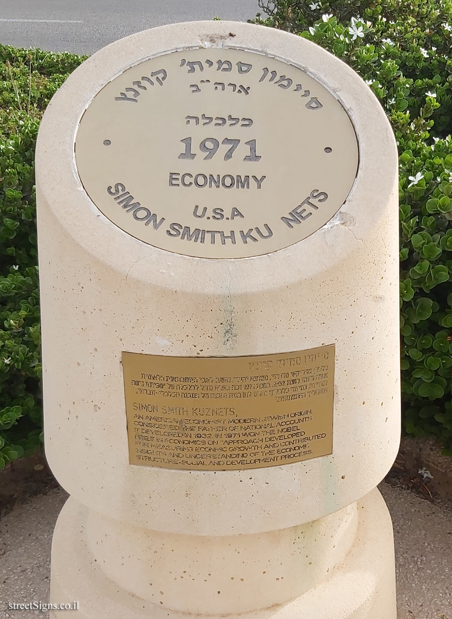 Rishon Lezion - Nobel Laureates Boulevard - Simon Kuznets