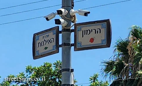 Kfar Harif - a square from which the "Harimon" streets and Ilanot Avenue come out