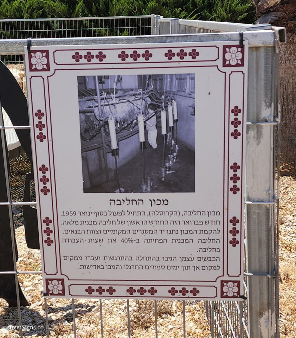 Kfar Menachem - The Milking Institute