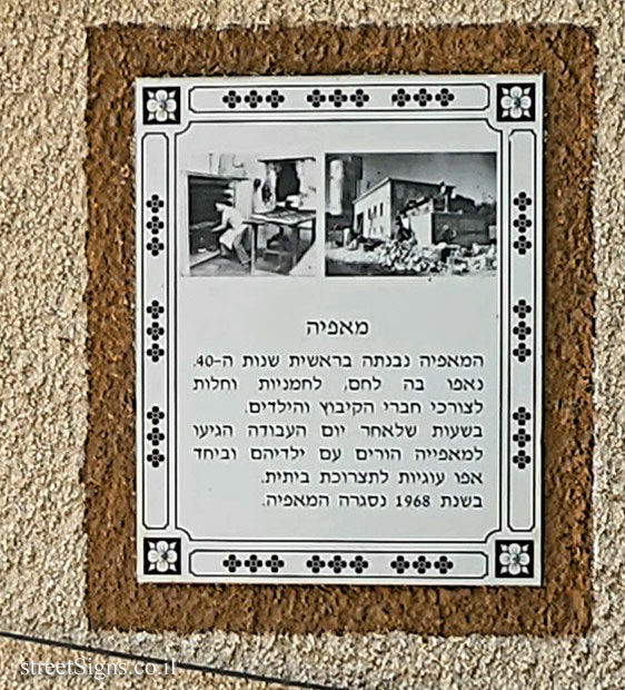 Kfar Menachem - Bakery