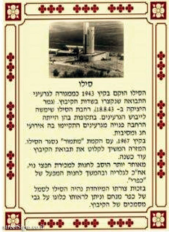 Kfar Menachem - Silo