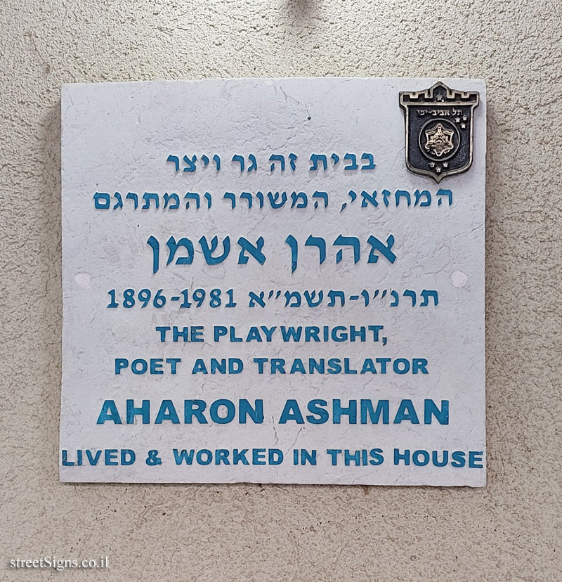 Aharon Ashman - Plaques of artists who lived in Tel Aviv