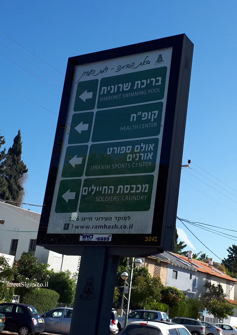 Ramat HaSharon - Direction sign for sites in the city