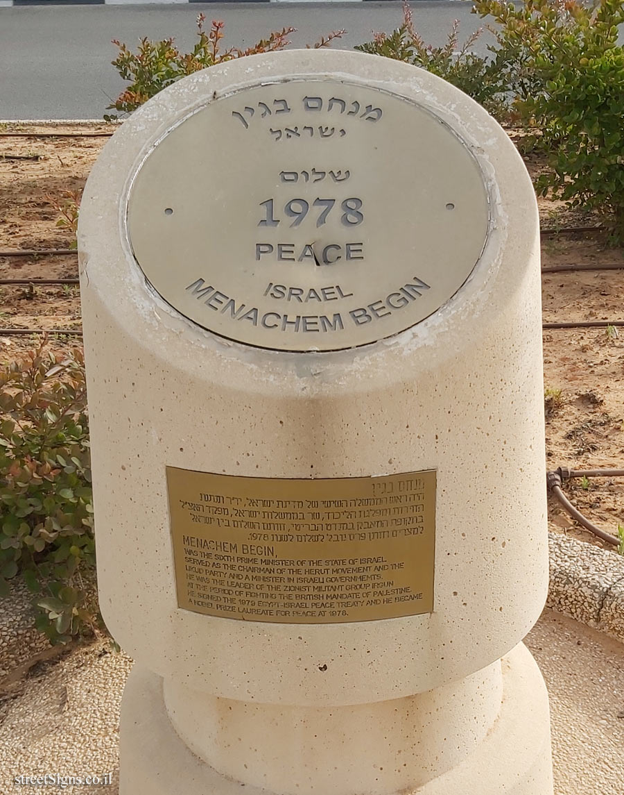 Rishon Lezion - Nobel Laureates Boulevard - Menachem Begin