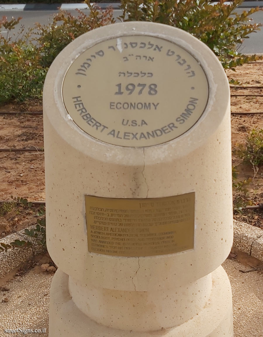 Rishon Lezion - Nobel Laureates Boulevard - Herbert A. Simon