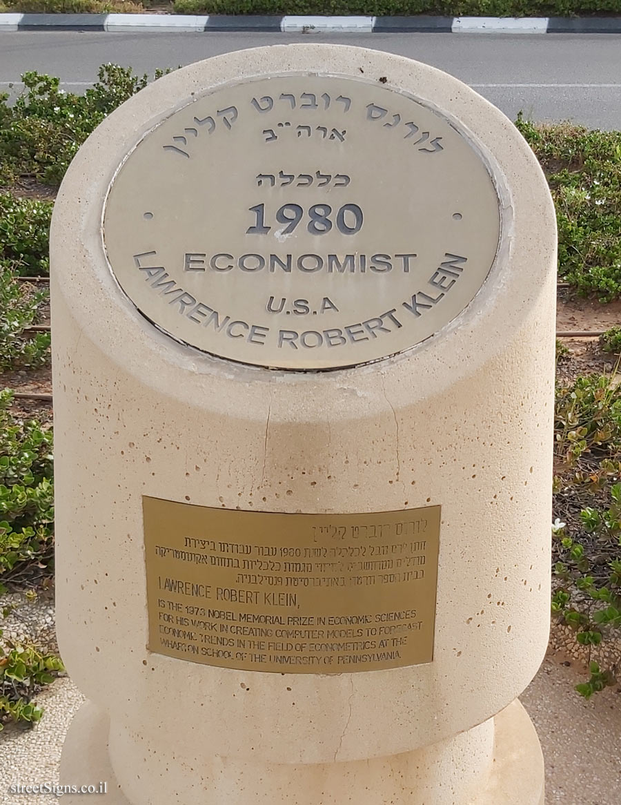 Rishon Lezion - Nobel Laureates Boulevard - Lawrence Klein