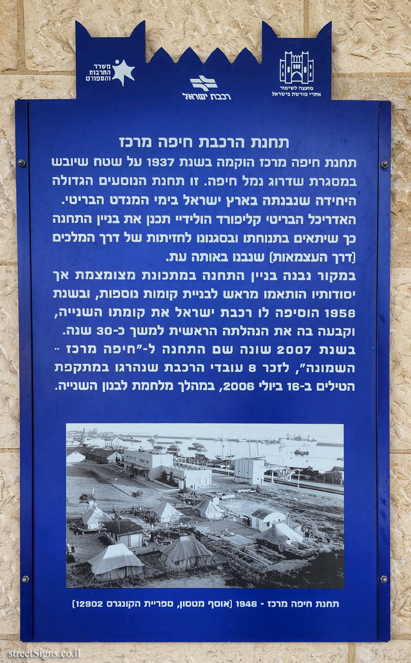 Haifa - Heritage Sites in Israel - Haifa Central Railway Station
