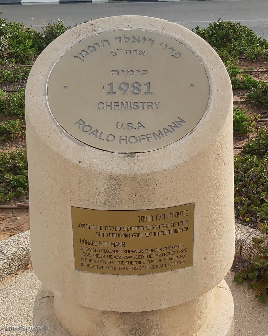 Rishon Lezion - Nobel Laureates Boulevard - Roald Hoffmann