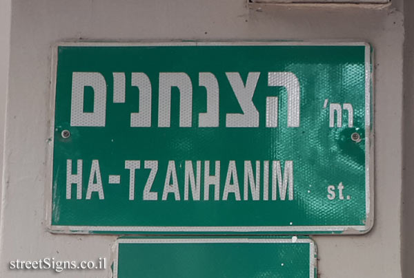 Givatayim - HaTsanhanim St