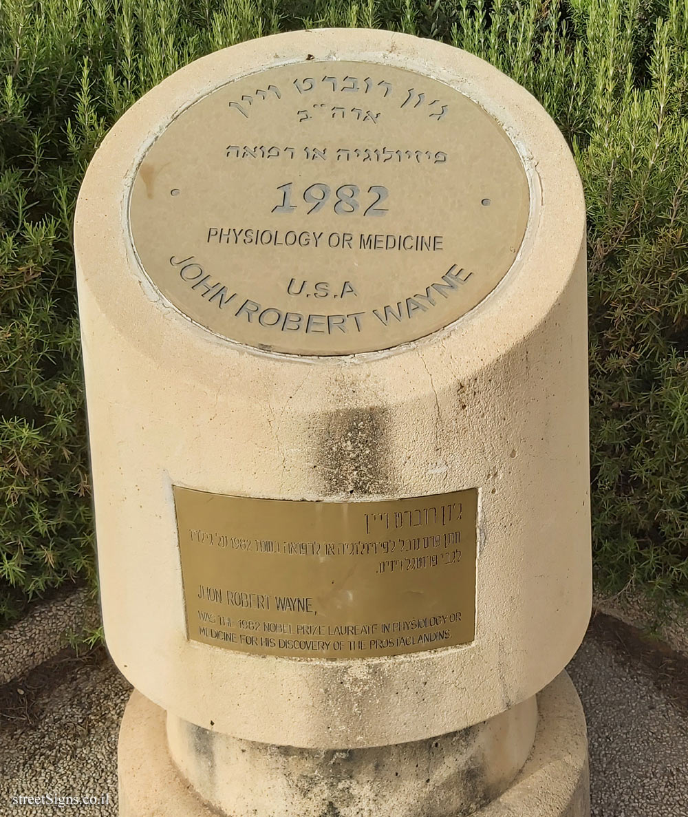 Rishon Lezion - Nobel Laureates Boulevard - John Vane