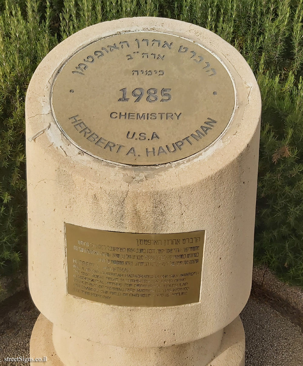 Rishon Lezion - Nobel Laureates Boulevard - Herbert A. Hauptman