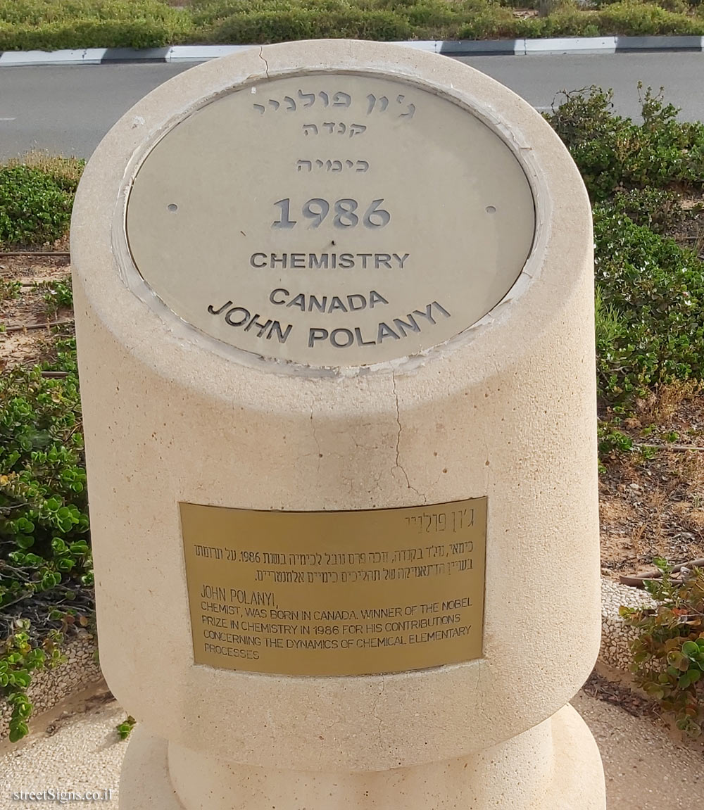 Rishon Lezion - Nobel Laureates Boulevard - John Polanyi