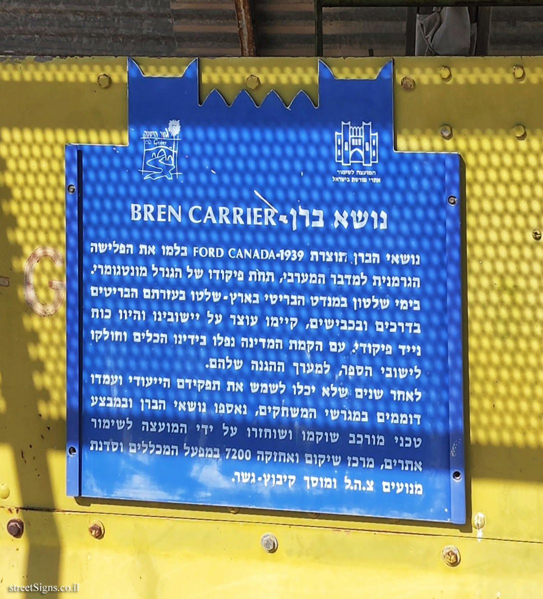 Gesher - Bren Carrier