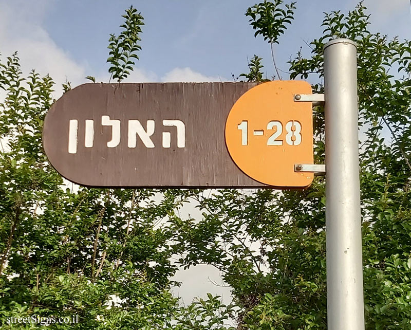 Ein Vered - Alon Street