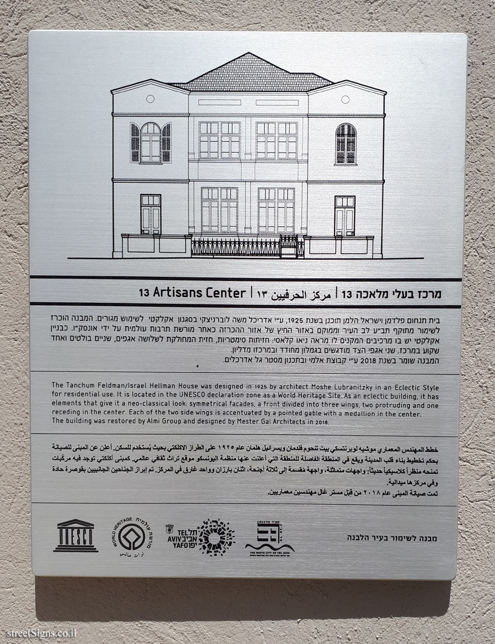 Tel Aviv - buildings for conservation - 13 Artisans Center