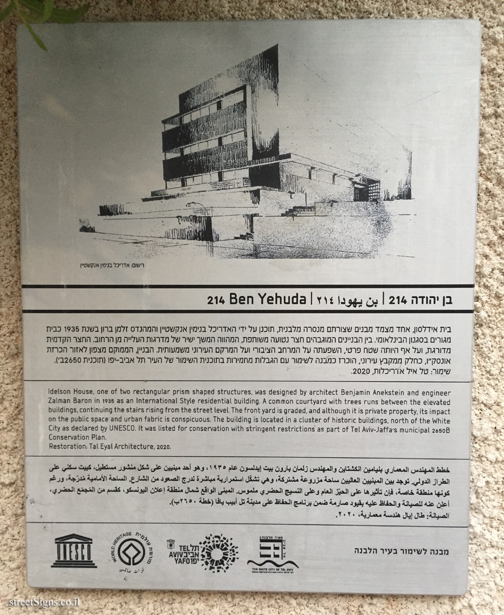 Tel Aviv - buildings for conservation - Ben Yehuda 214