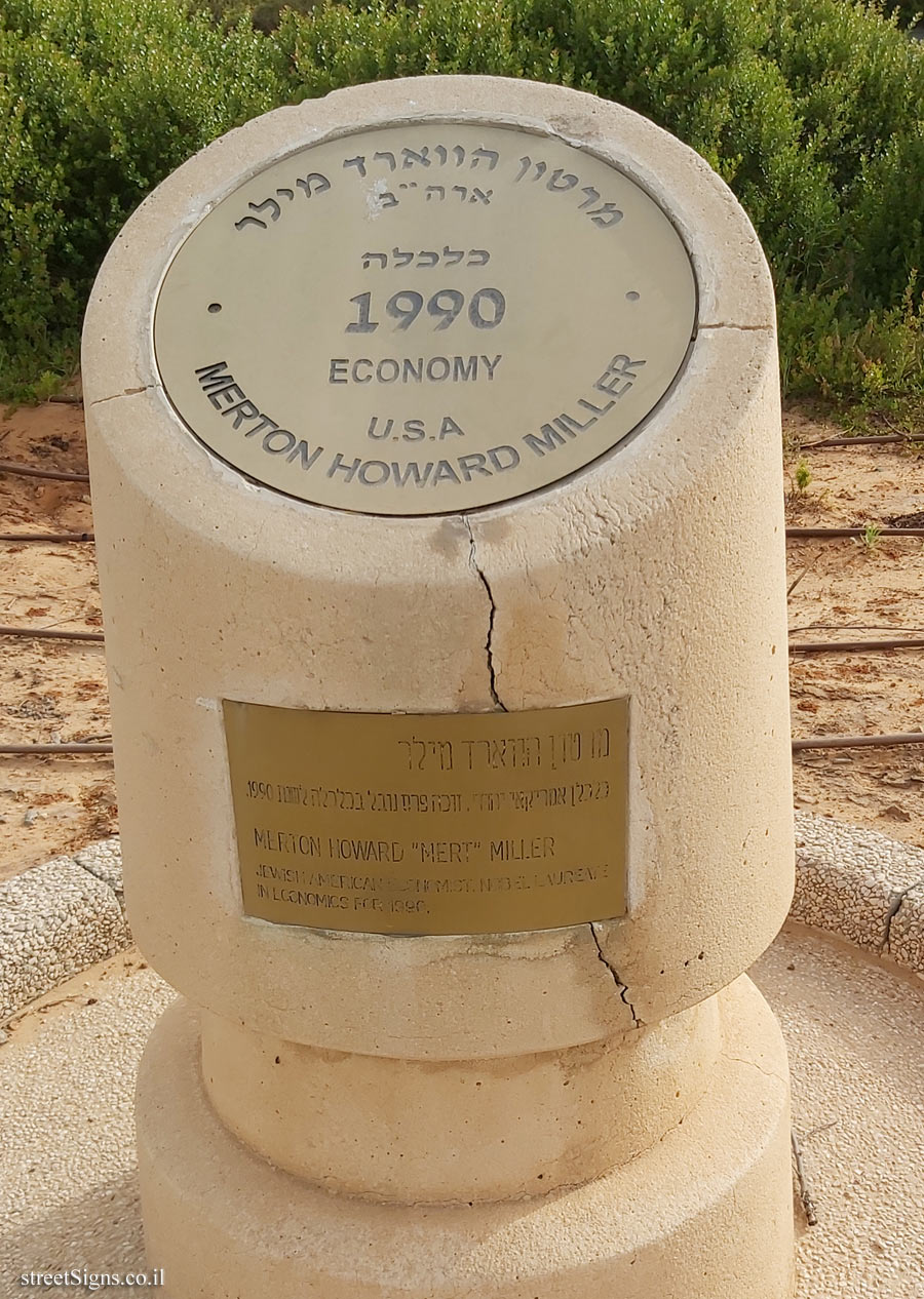 Rishon Lezion - Nobel Laureates Boulevard - Merton Miller