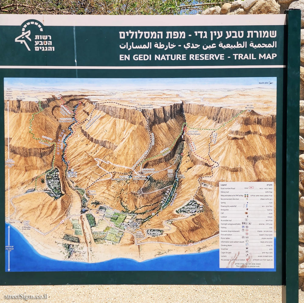 En Gedi Nature Reserve - Trail Map