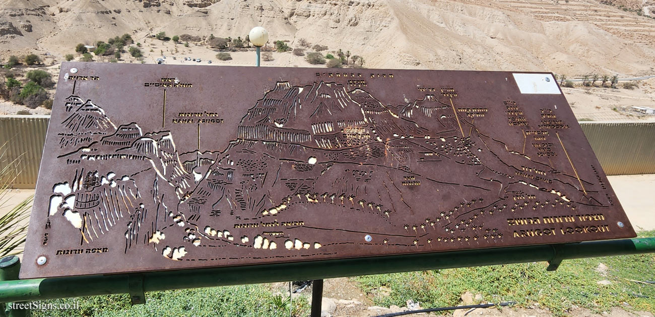 Ein Gedi - Arugot Lookout