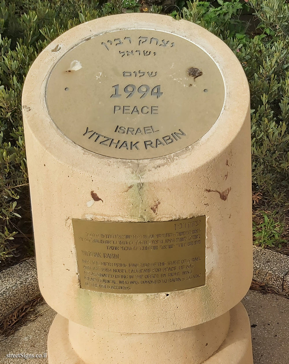 Rishon Lezion - Nobel Laureates Boulevard - Yitzhak Rabin