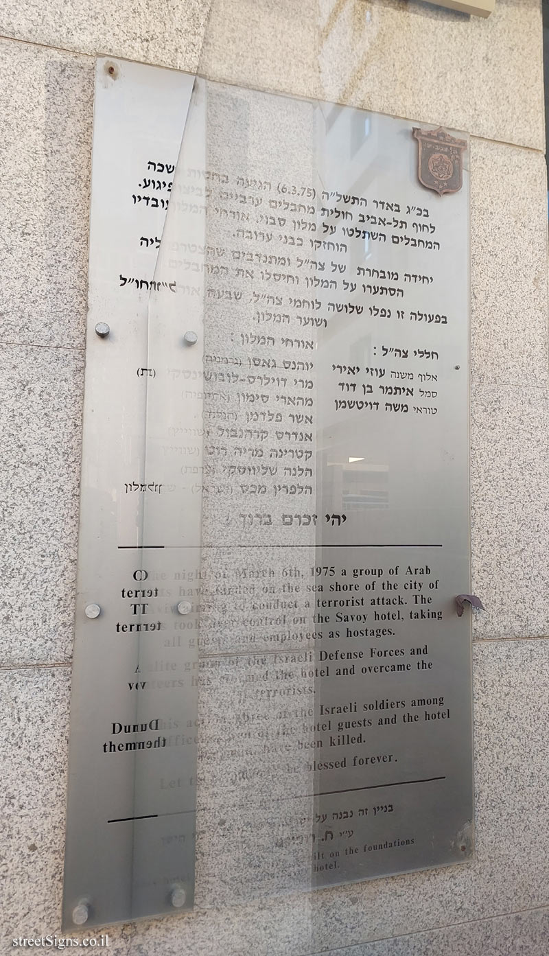 Tel Aviv - A commemorative plaque for the victims of the terrorist attack at the Savoy Hotel
