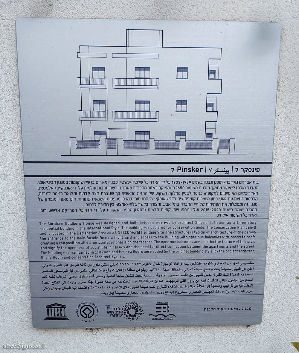 Tel Aviv - buildings for conservation - 7 Pinsker