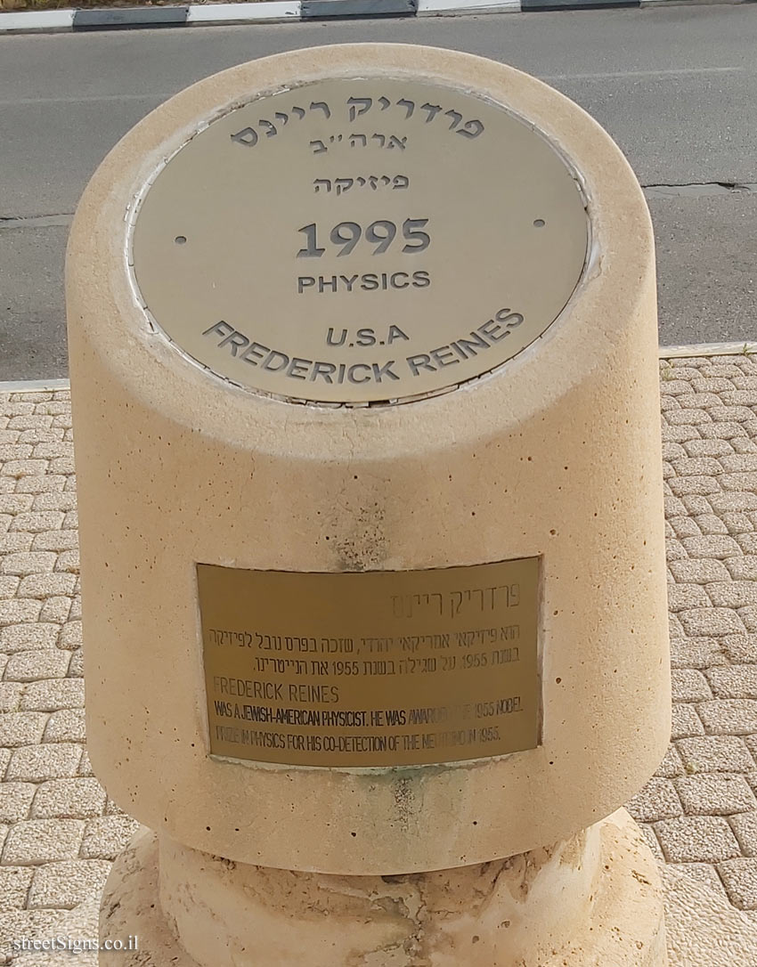 Rishon Lezion - Nobel Laureates Boulevard - Frederick Reines