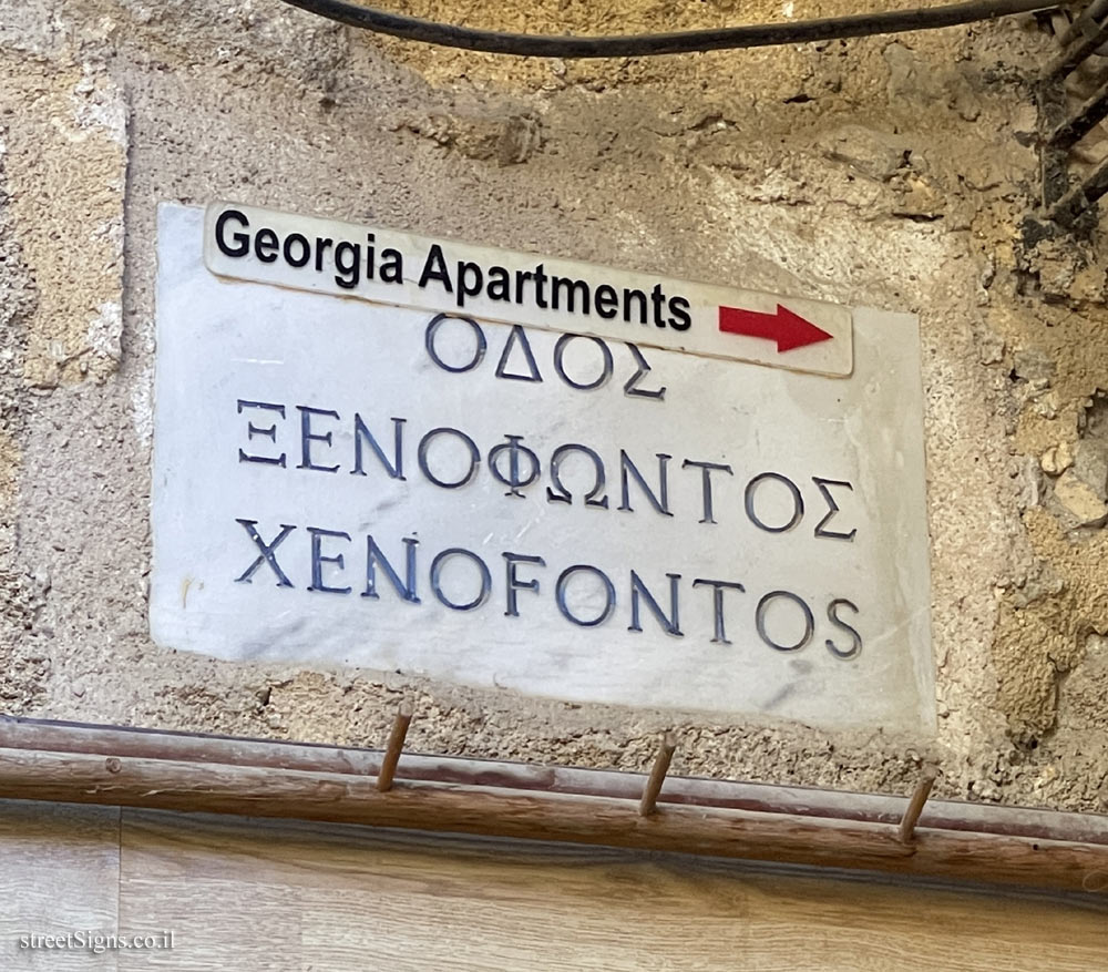 Rhodes (Rhodes) - Xenofontos Street