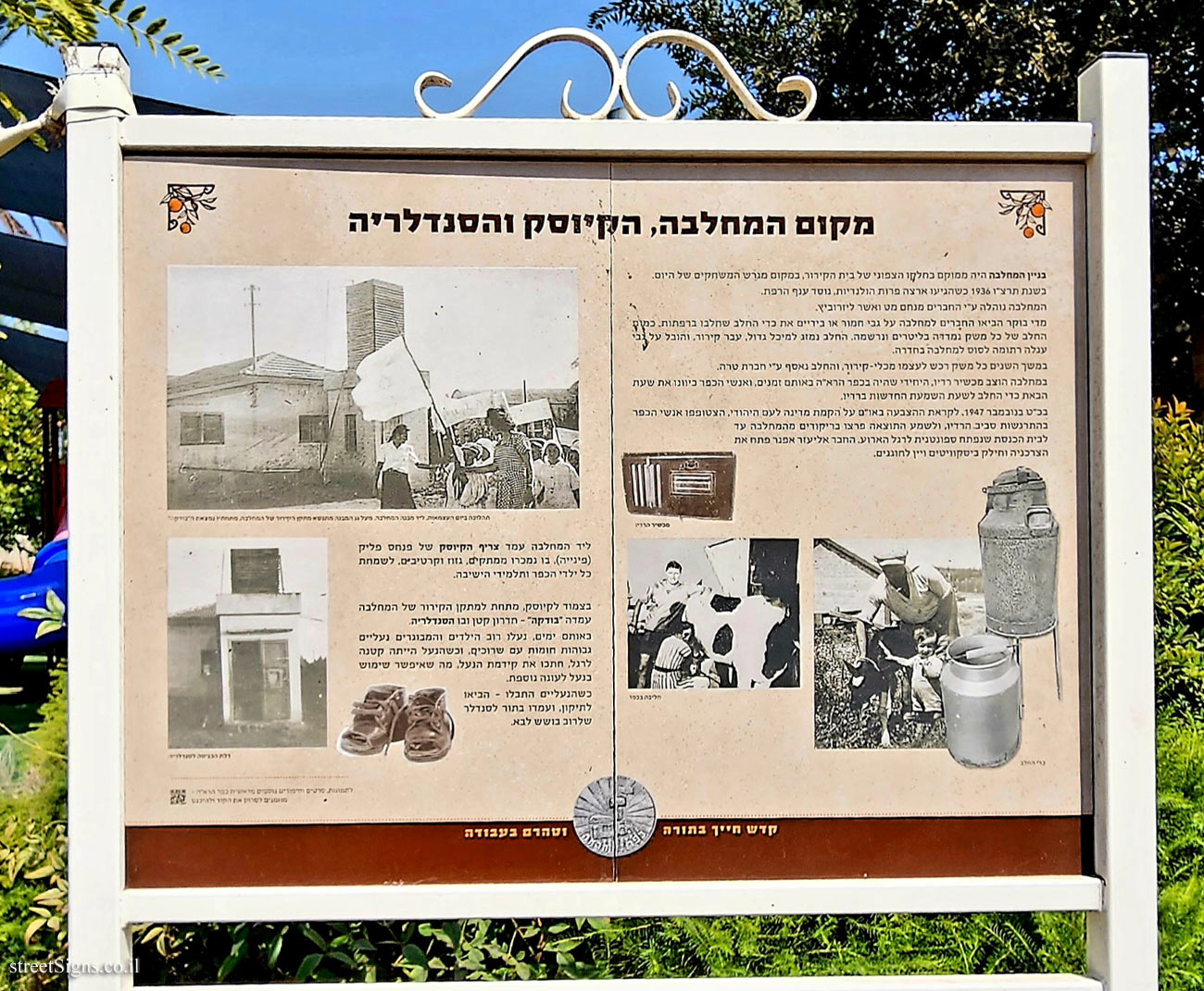 Kfar Haroeh - The place of the dairy, the kiosk and the shoe store