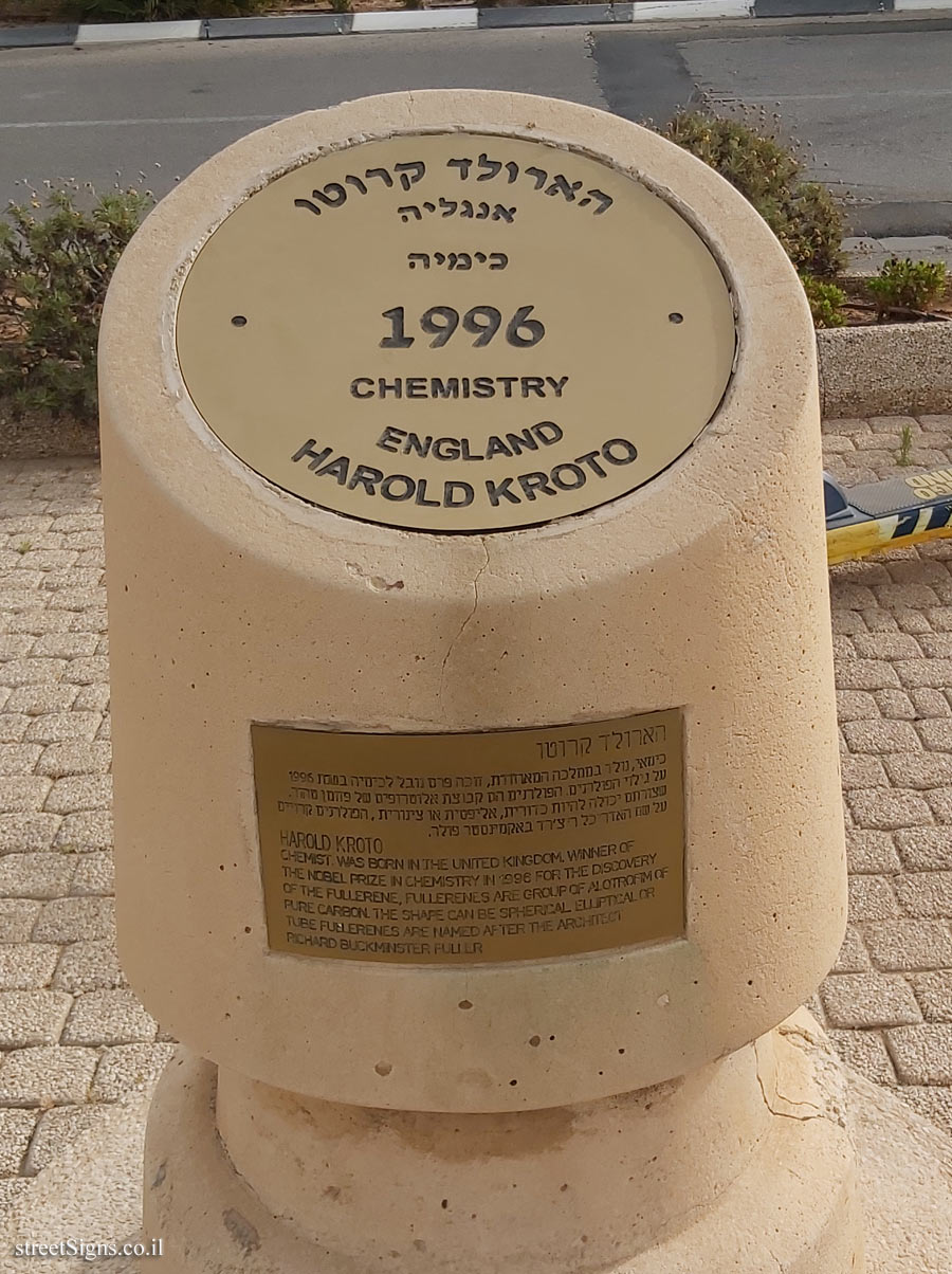 Rishon Lezion - Nobel Laureates Boulevard - Harry Kroto