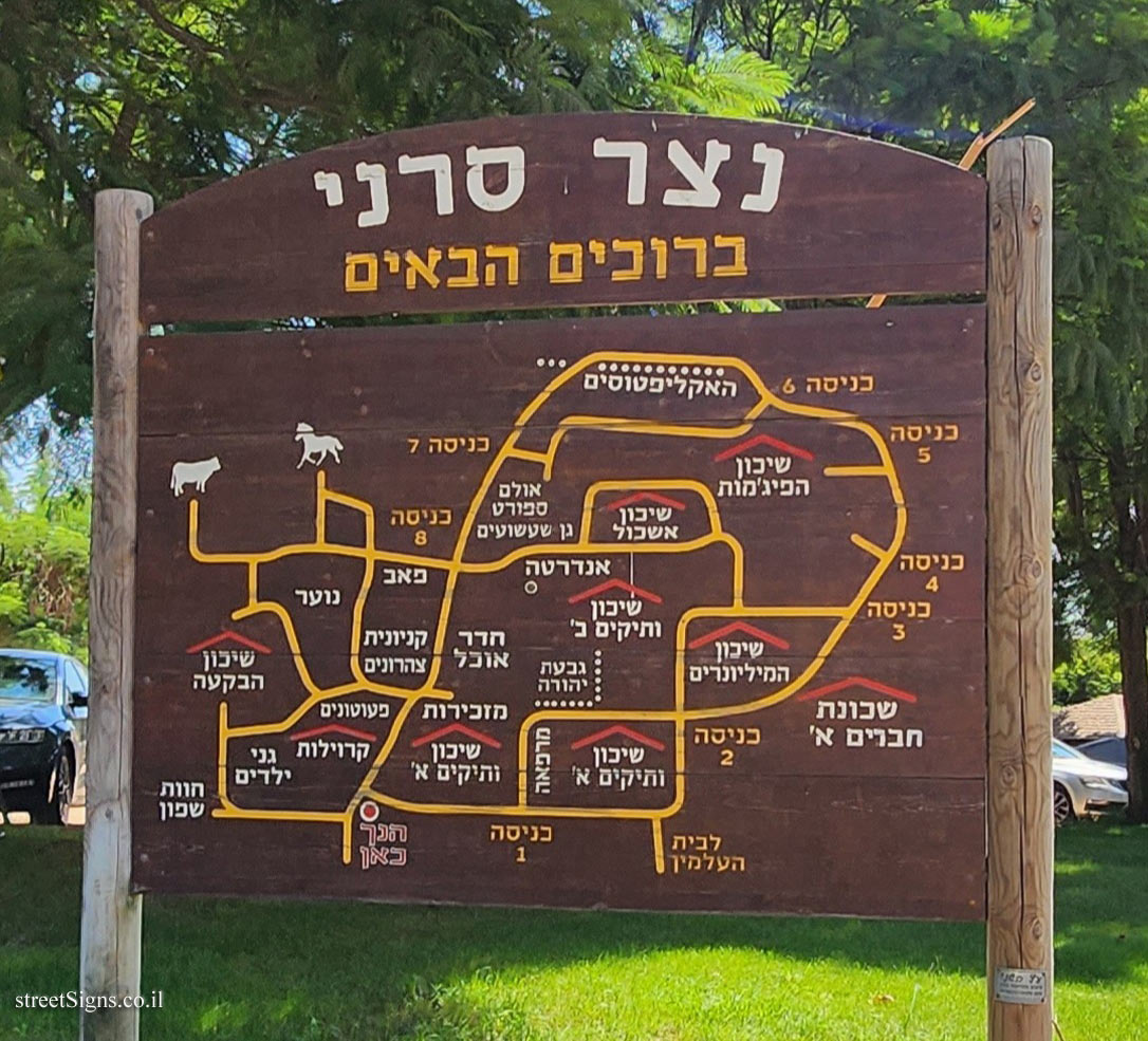 Netzer Sereni - The map of the kibbutz